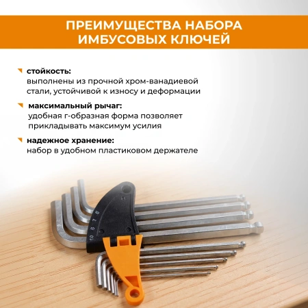Набор шестигранных HEX ключей со сферической головкой 1.5-10 мм 10 шт, Г-образные, CrV RAGE 303140; УТ-00000315